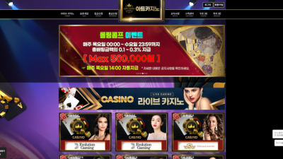 먹튀사이트 아트카지노 첫환전 입금액 먹튀