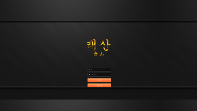 먹튀사이트 태산 적중된 스포츠 세폴더 양방통보 267만원 먹튀