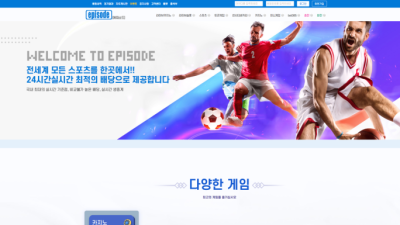 먹튀사이트 에피소드 스포츠 3폴더 아이디 차단으로 먹튀