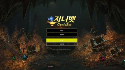 먹튀사이트 지니벳 추가롤링 요구 후 당첨금 먹튀