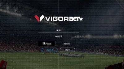 먹튀사이트 비고르벳 160만원 부분 먹튀
