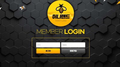 [토토사이트 먹튀확정] 허니랜드 먹튀상세 정보