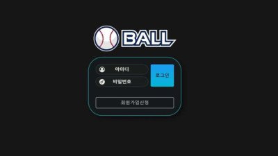 [토토사이트 먹튀확정] 볼 먹튀상세 정보