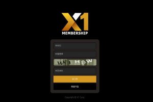 엑스원 (X1) 입금플러스 및 이벤트 정보