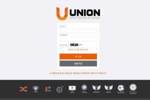 유니온 (UNION) 입금플러스 및 사이트정보