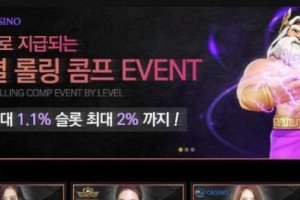 포커카지노 (POKER CASINO) 입금플러스 및 사이트정보