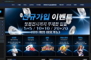 카지노사이트 휘카지노 (WHI CASINO) 입금플러스 및 사이트정보